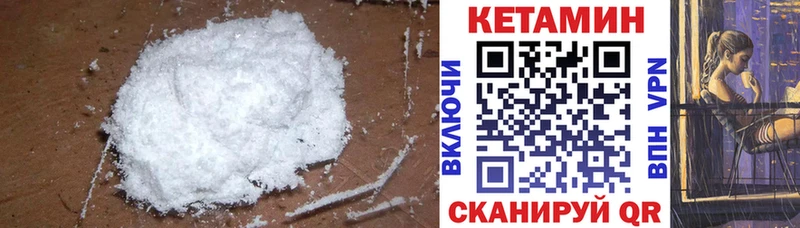купить закладку  Кунгур  КЕТАМИН ketamine 