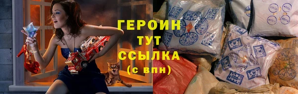 героин Беломорск